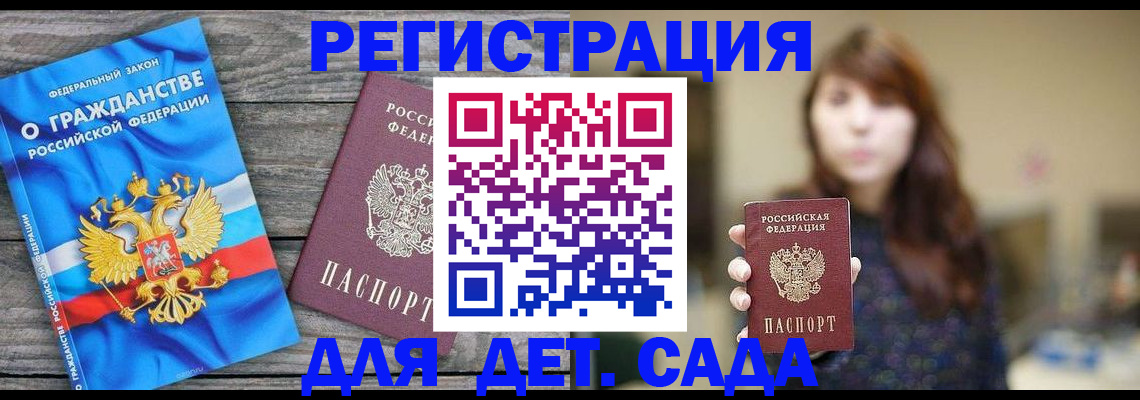 временная регистрация законно в Удмуртии